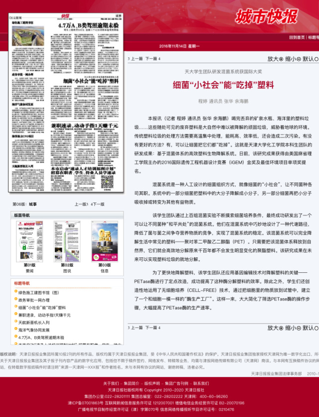 888娱乐城